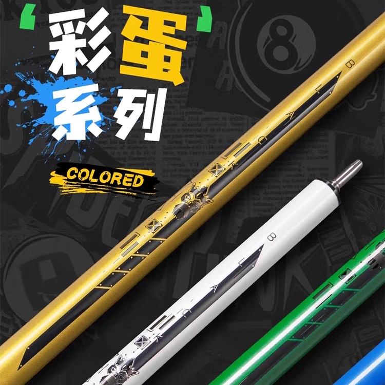 小怪兽彩蛋黑科技冲跳一体台球杆