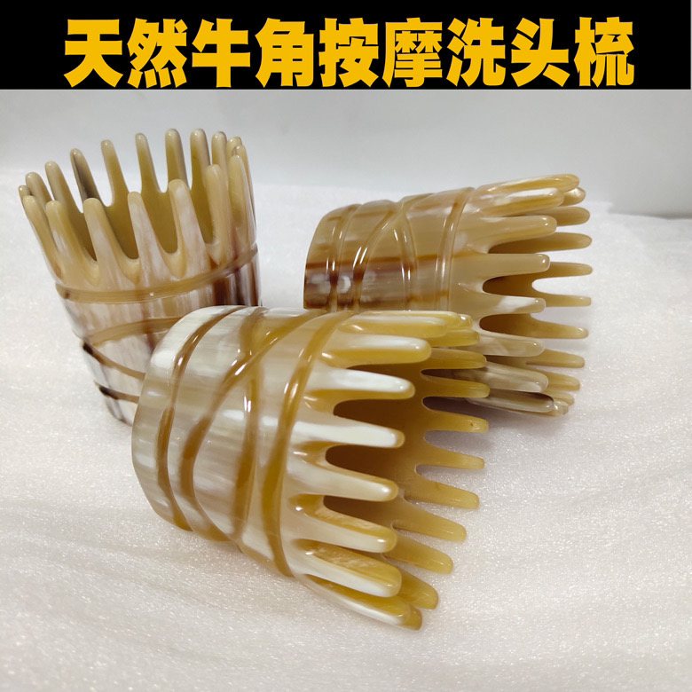 天然牛角梳按摩头皮呵护头发