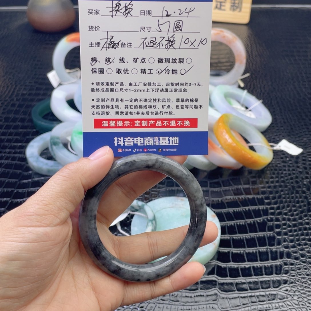 换***换定制翡翠未镶嵌翡翠