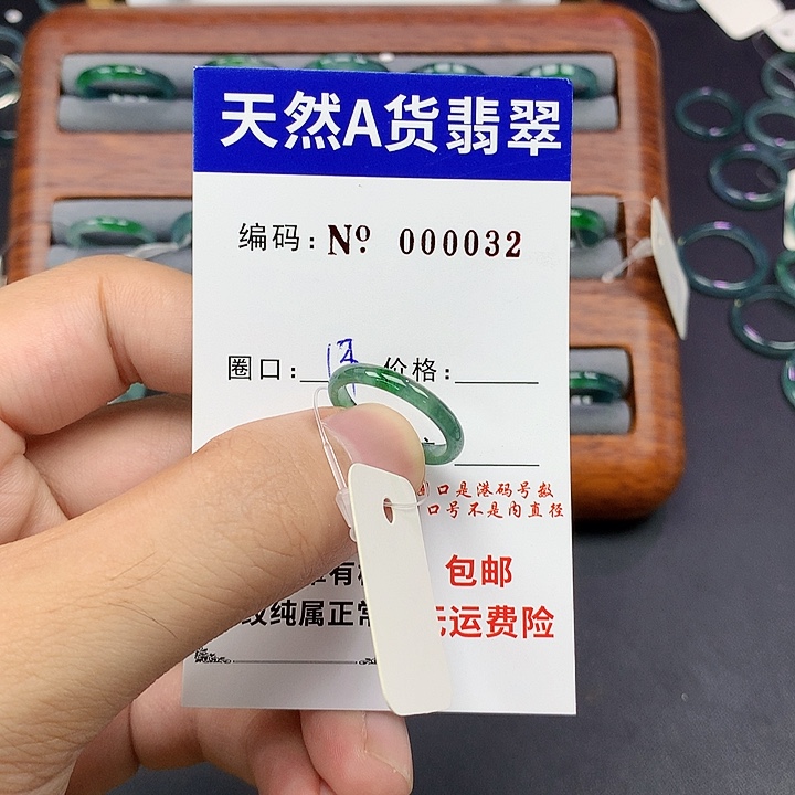未镶嵌戒指翡翠翡翠