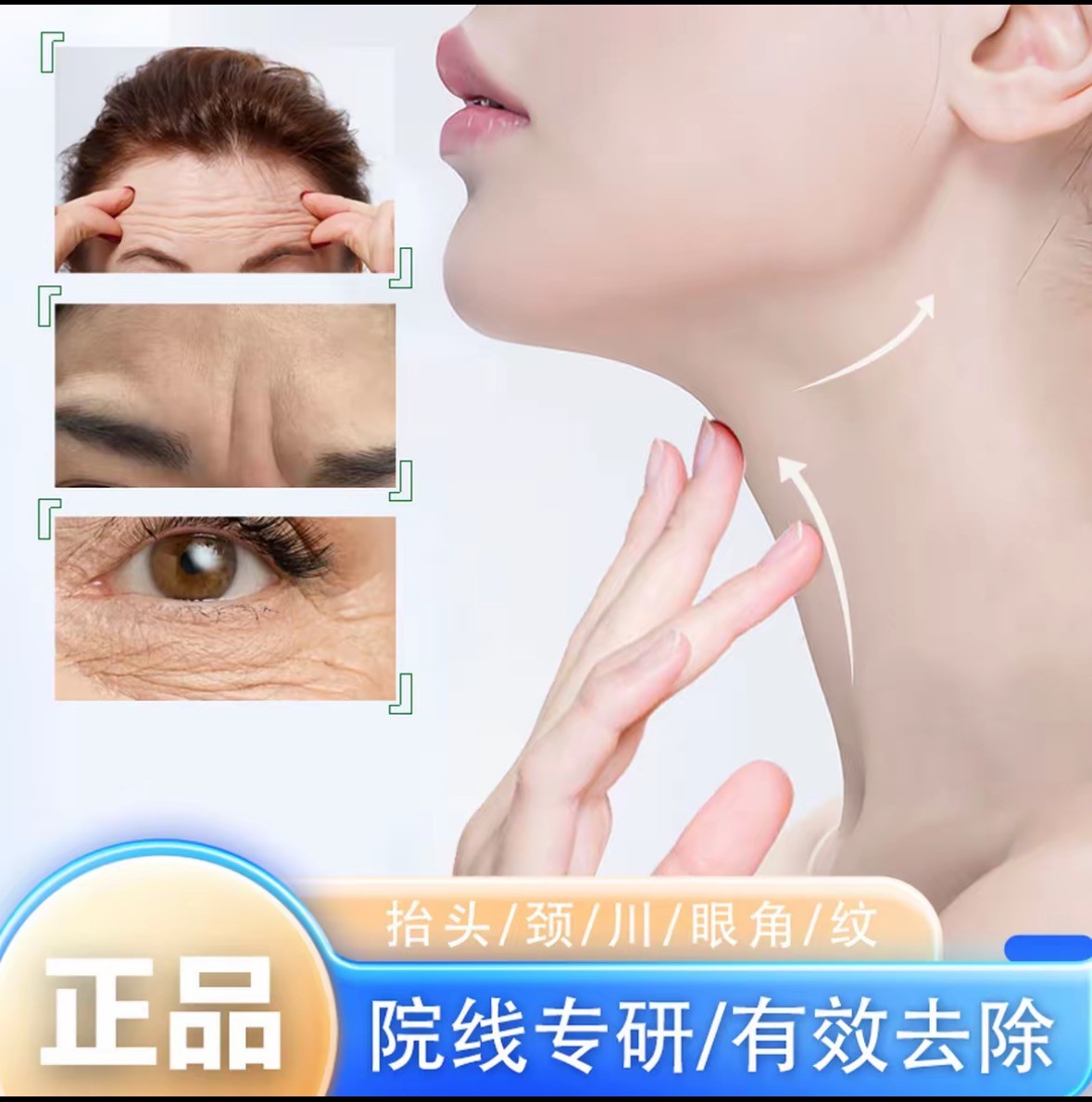 BY  植物草本温和不刺激深层淡化 抗皱 颈纹膏