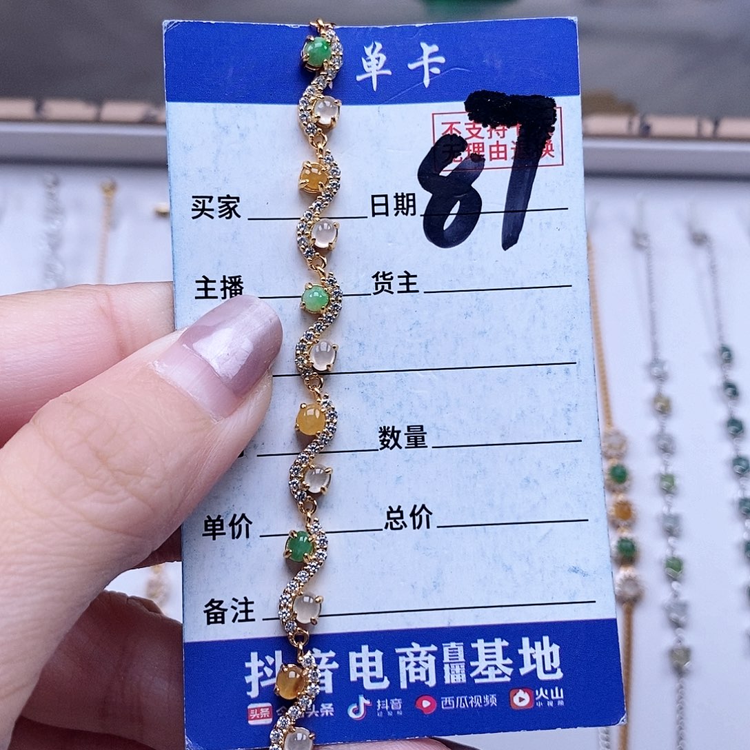 翡翠未镶嵌戒指手链
