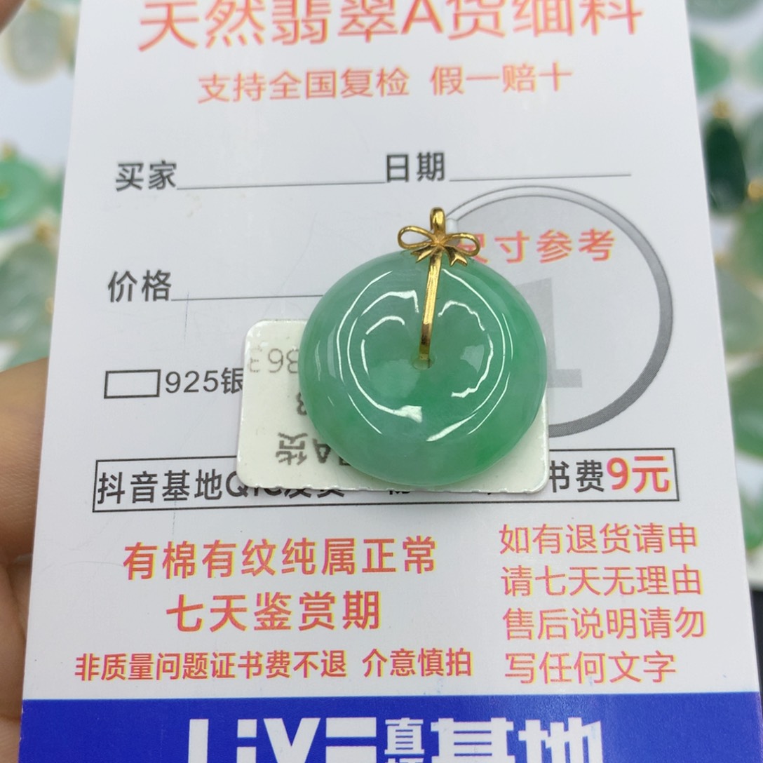 翡翠颈饰18K金镶嵌南*?翡翠