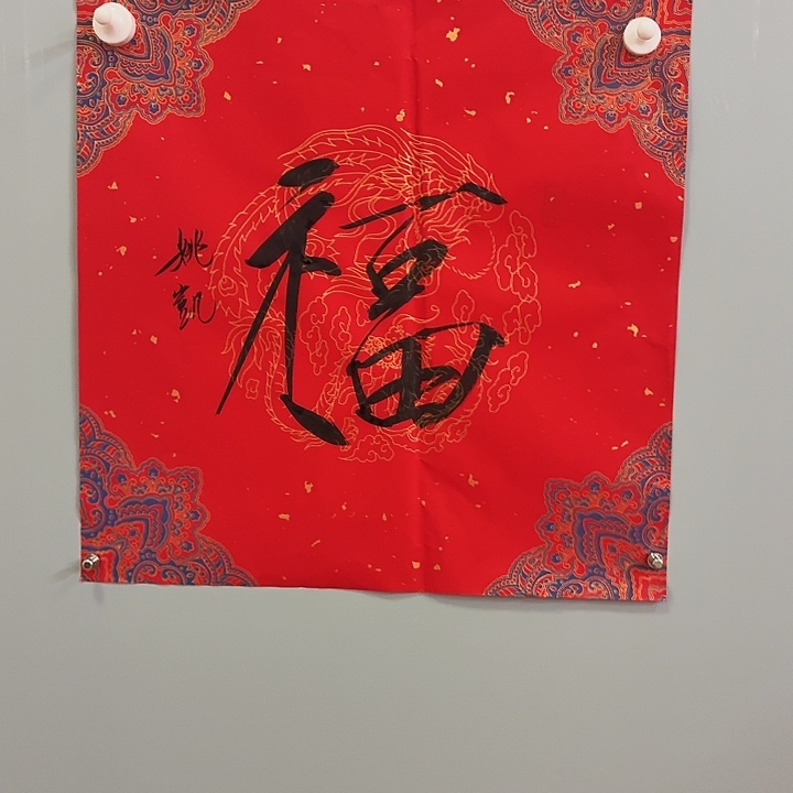 书法我们的目标是成为