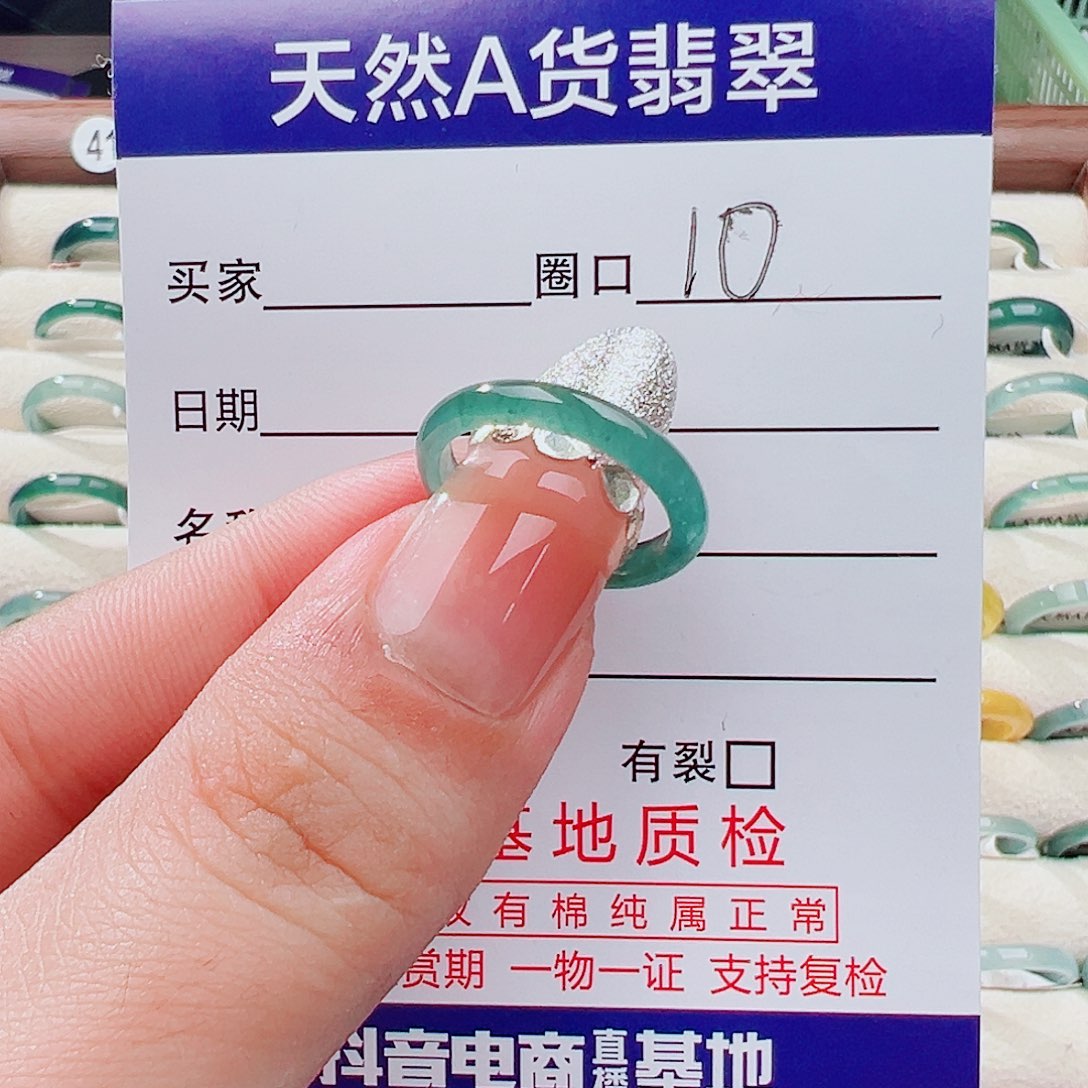 *****翡翠未镶嵌戒指戒指