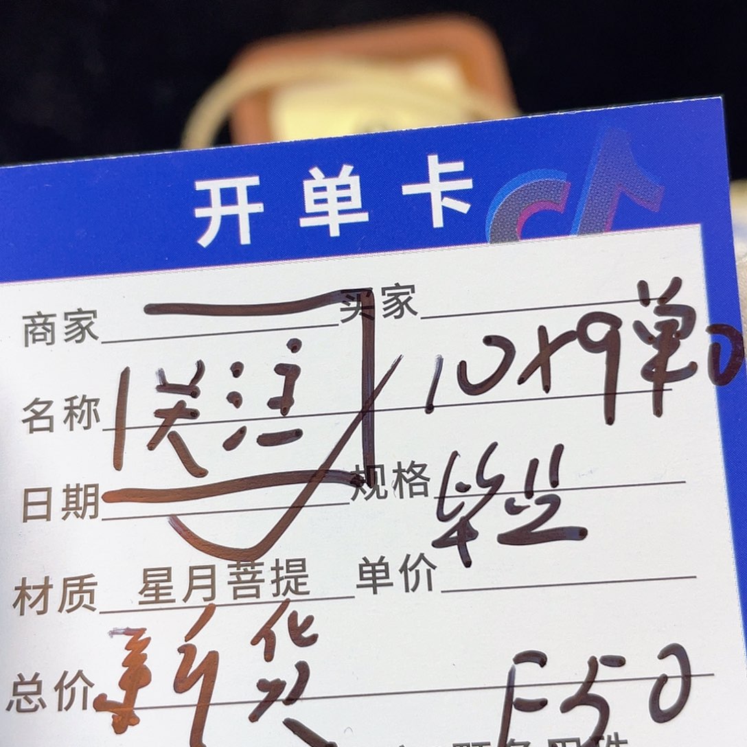 星月菩提手串F50 星月菩提