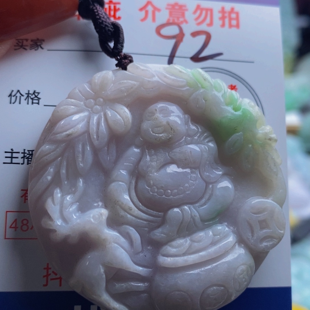 翡翠吊坠(不含链)未镶嵌