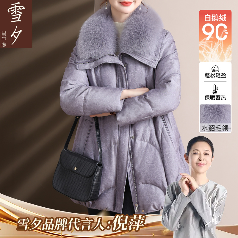 【90白鹅绒】妈妈冬装羽绒服洋气中长款女中老年水貂毛领保暖外套