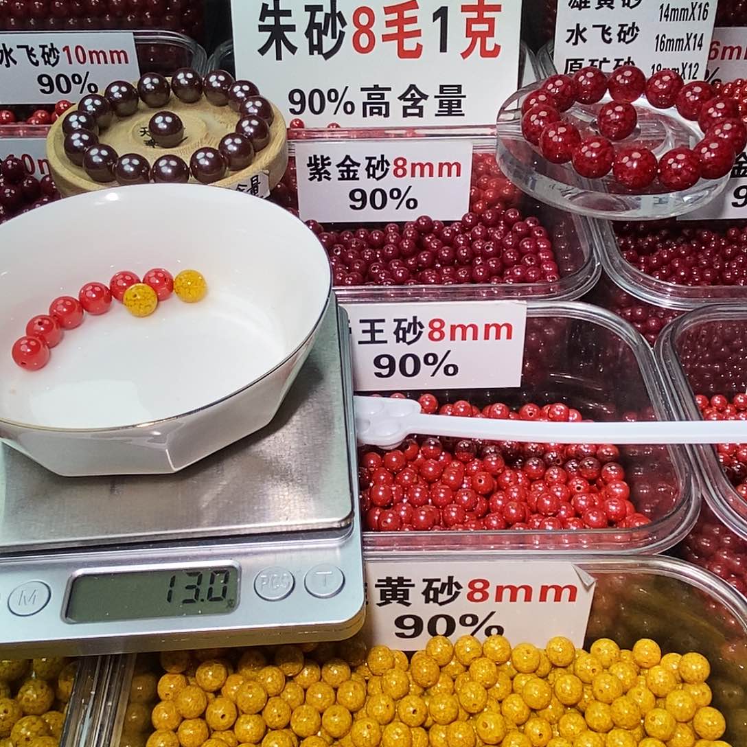 天然辰砂水飞10mm
