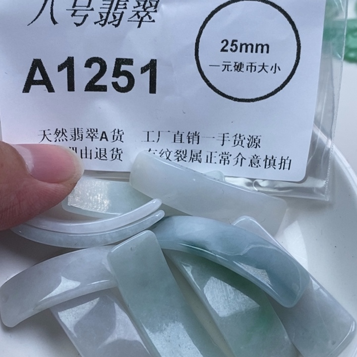汐***贝翡翠未镶嵌吊坠(不含链)