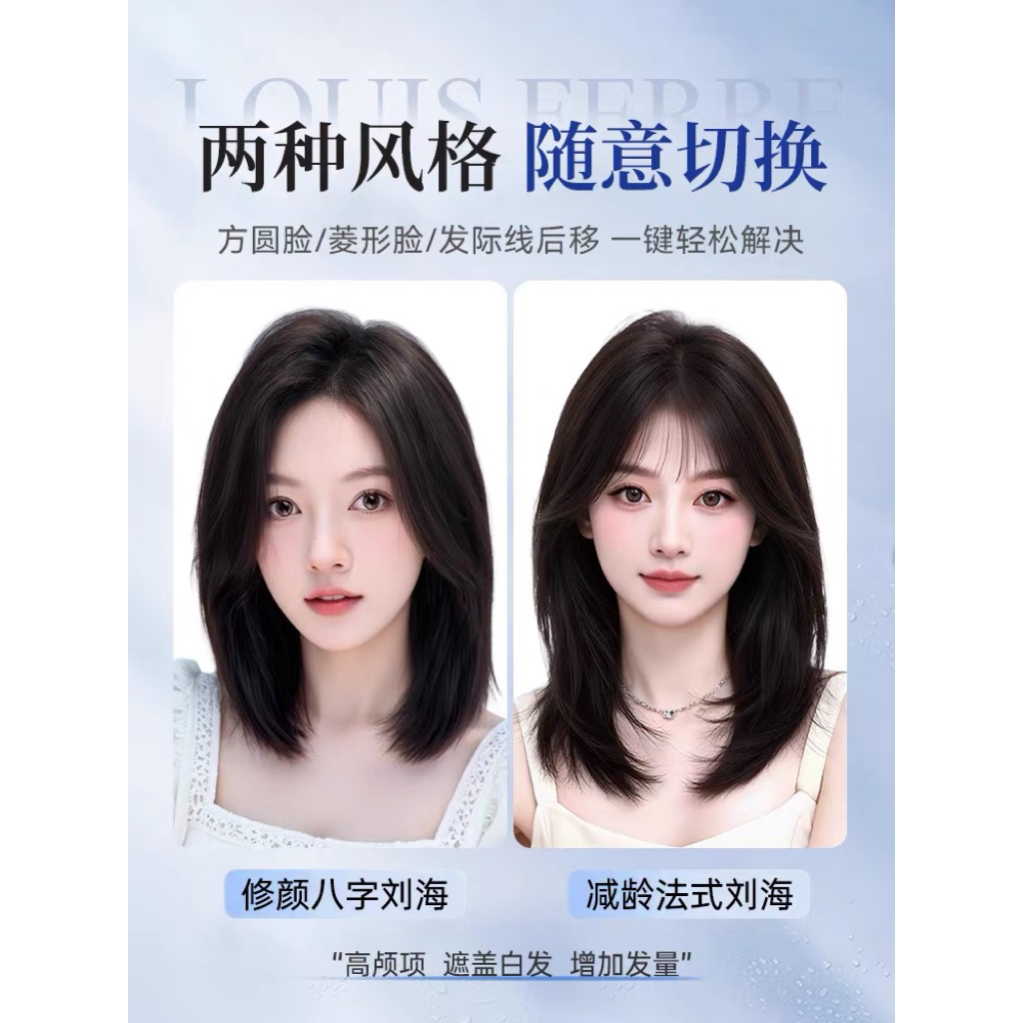 女士氛围感轻薄假发片隐形遮白发际线少女碎发刘海头顶一片式