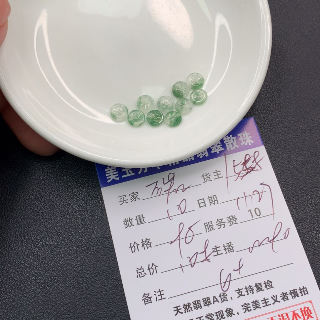 碳****翡翠未镶嵌手链翡翠散珠多样性发自选