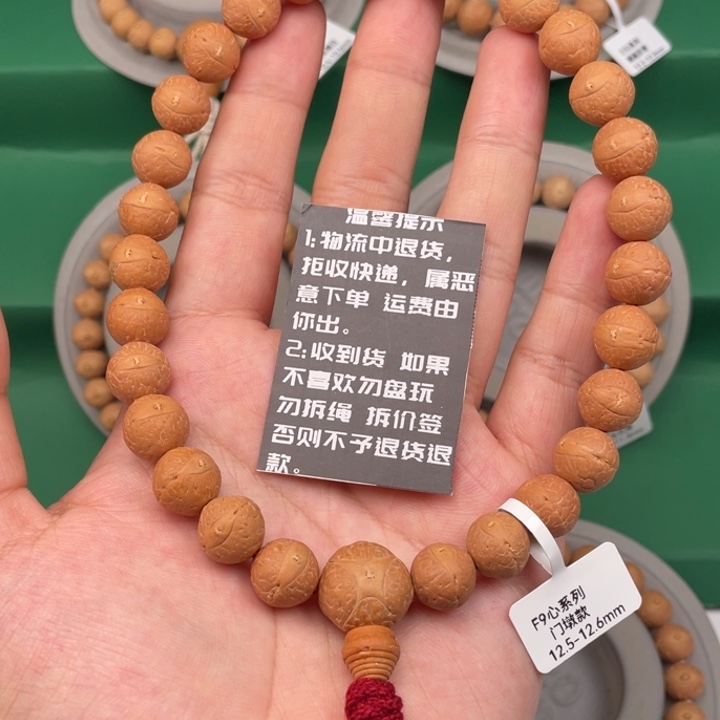 吊坠凤眼菩提01F9