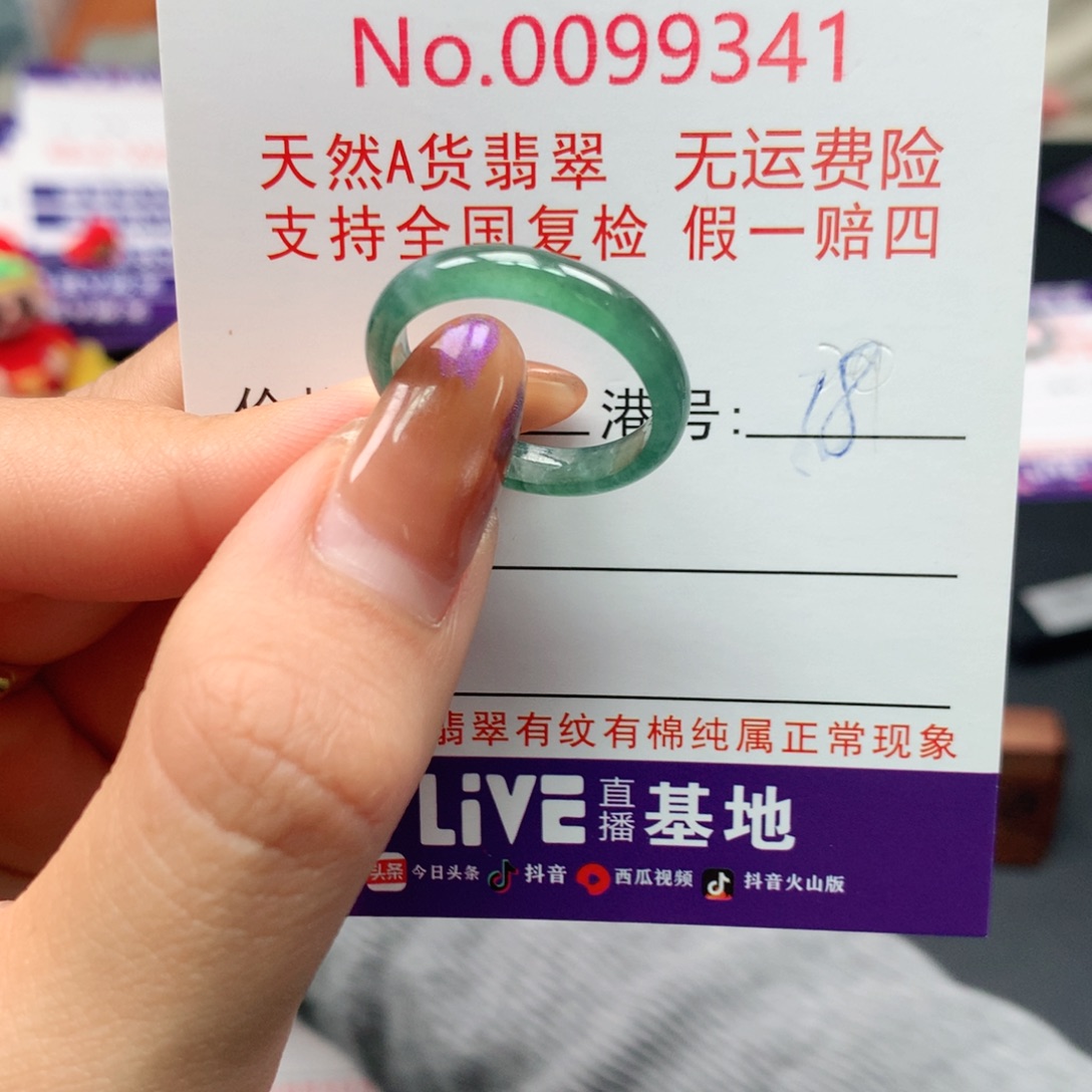 翡翠未镶嵌戒指塔塞