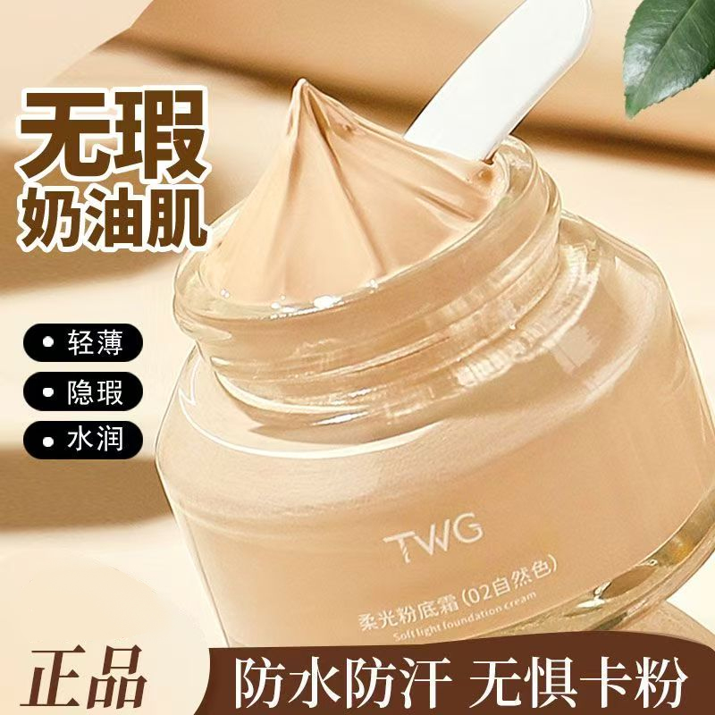 粉底霜控油保湿隔离粉底液bb霜持久不脱妆遮瑕气垫正品轻薄防汗正