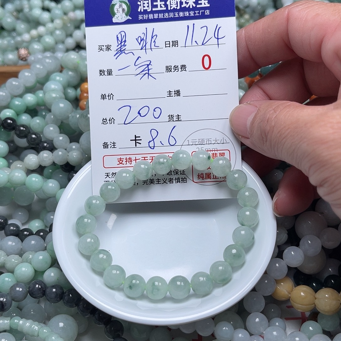 黑***啡翡翠未镶嵌手链卡8.6