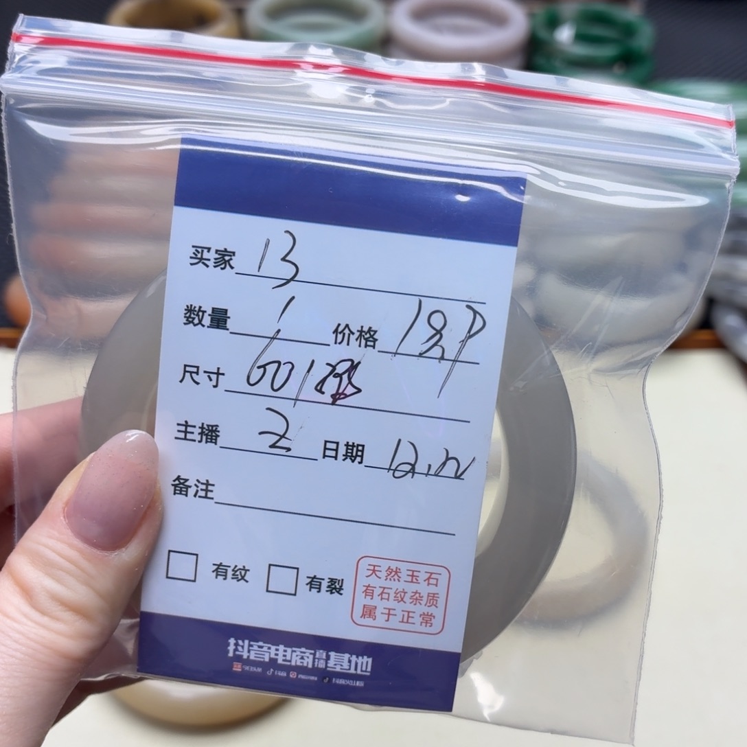 平***乐石英质玉未镶嵌手镯