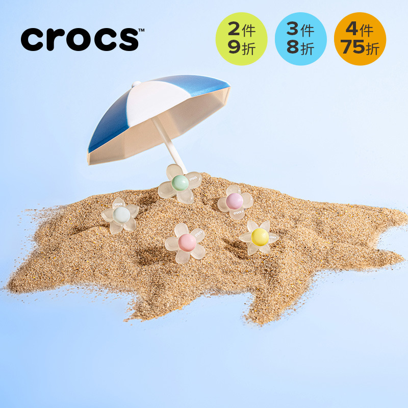 CROCS/卡骆驰【智必星鞋花】洞洞鞋花时尚潮流个性官方配件