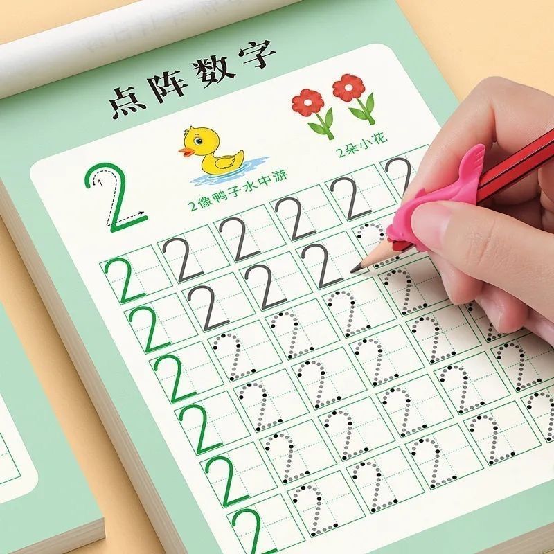点阵控笔训练字帖幼儿园中大班幼小衔接一年级数字拼音汉字描红本