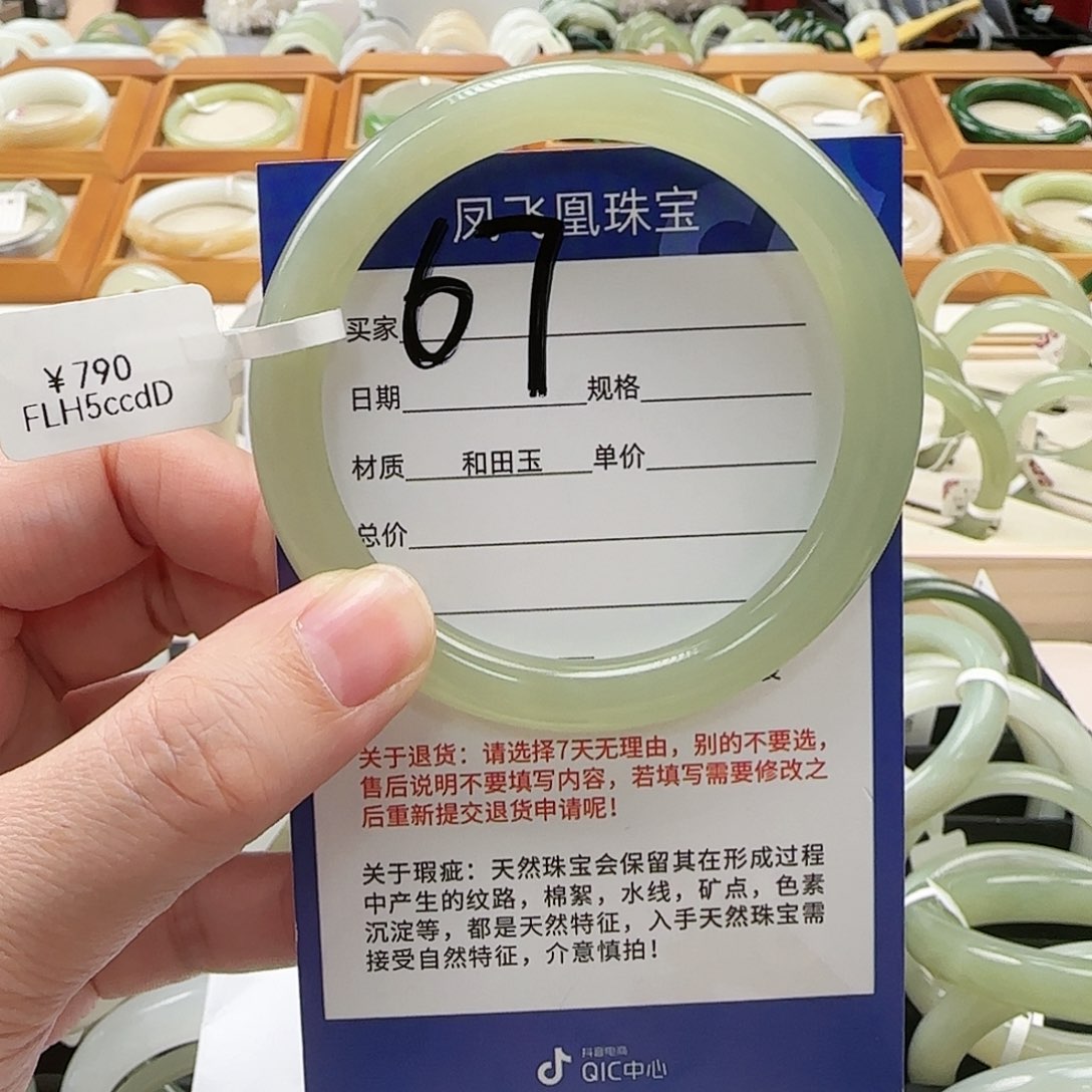 和田玉手镯未镶嵌56