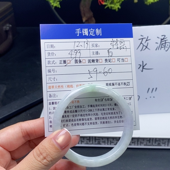 林***哥翡翠未镶嵌手镯翡翠
