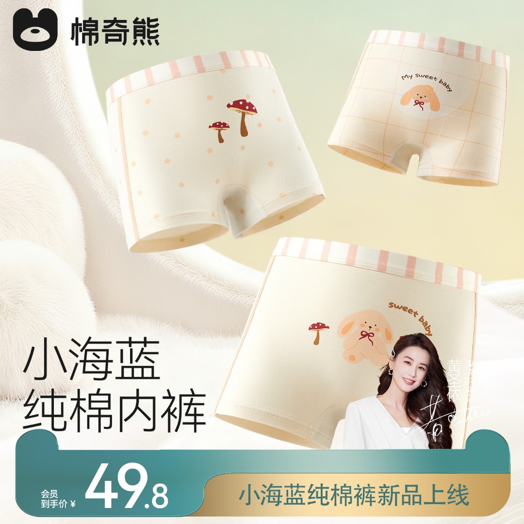 【小海蓝纯棉裤】女童内裤儿童纯棉a类中大童女孩四角裤小童平角裤