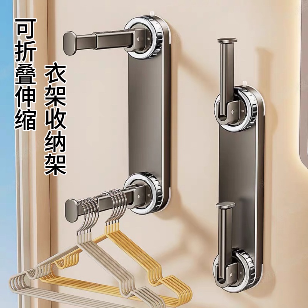 吸盘衣架收纳神器家用阳台免打孔多功能伸缩挂衣架子墙上壁挂