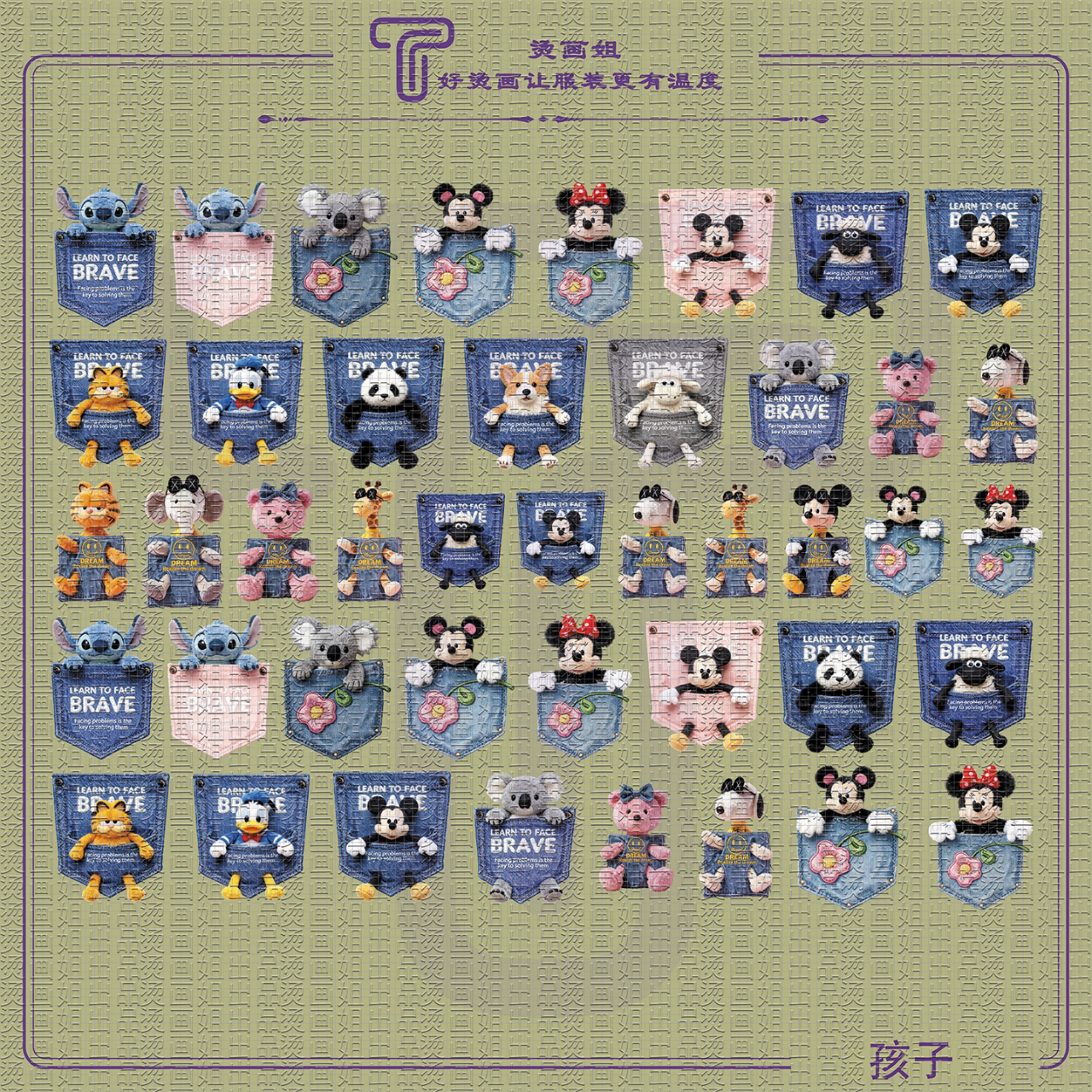 兜兜白墨烫画仿公仔，满20元包邮