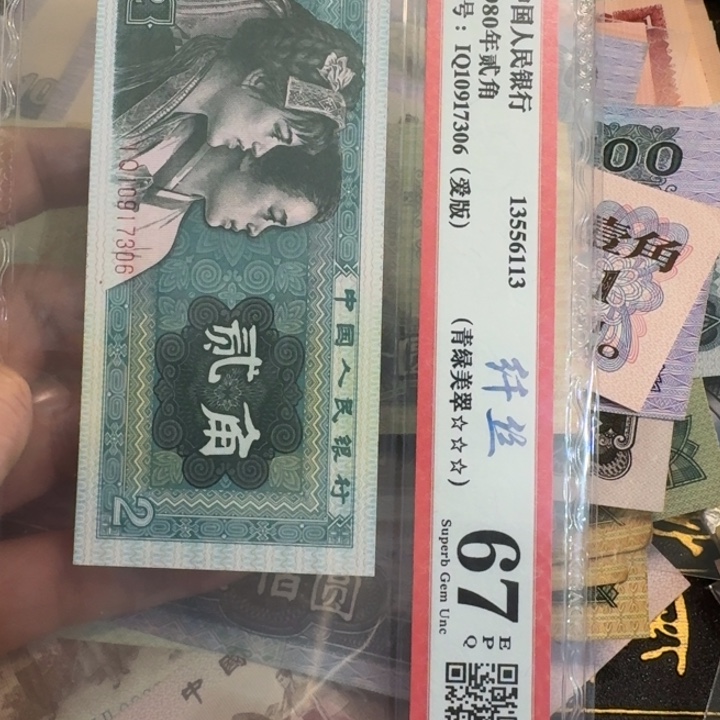 心***客闪电购00000000012