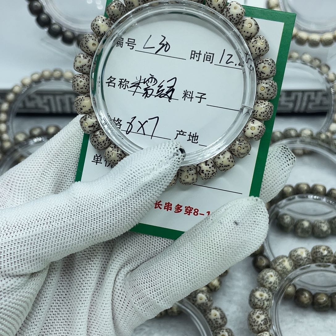 蓝***懒手串星月菩提L30糯冰绿