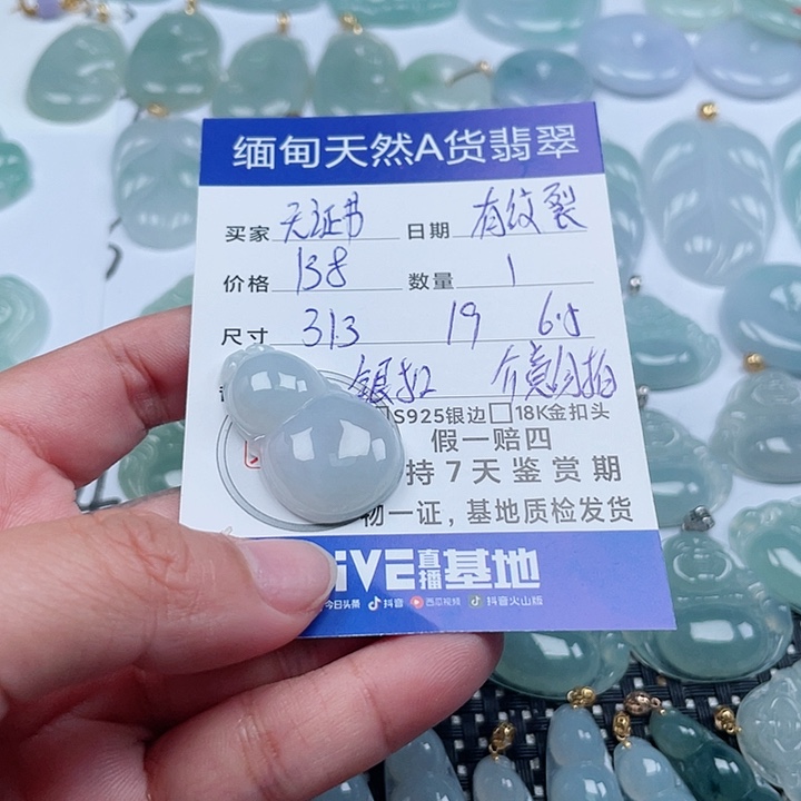 翡翠颈饰未镶嵌天然翡翠吊坠