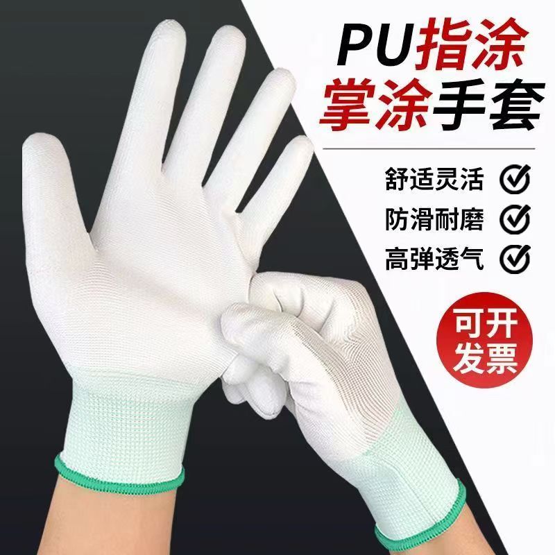 【客房专属】白色薄款尼龙手套劳保耐磨耐用胶手套客房工作