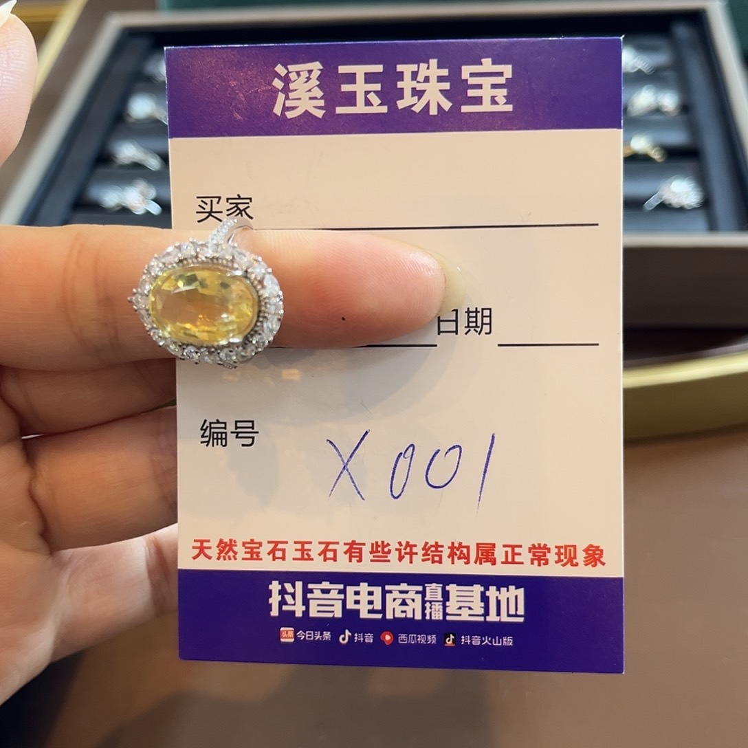 黄晶戒指银S925镶嵌开口戒