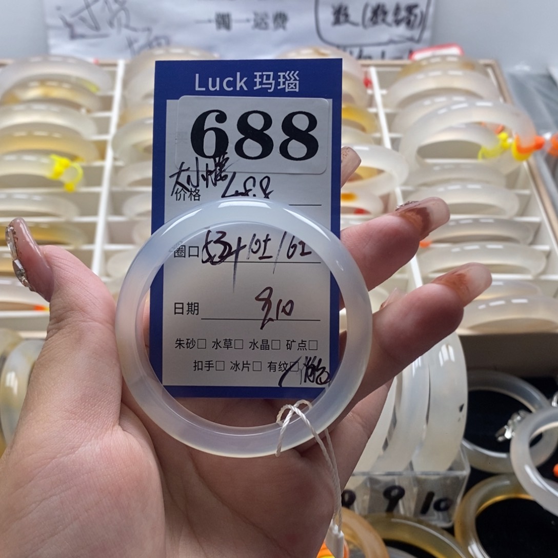 手镯玛瑙/玉髓未镶嵌涵*妹