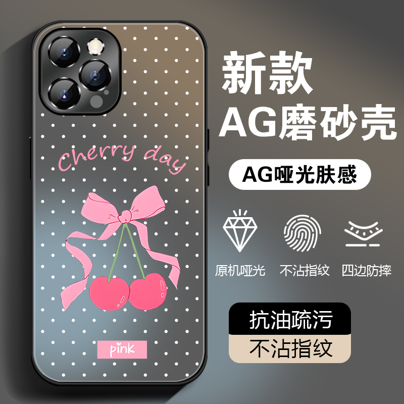 【苹果/华为/荣耀/OPPO/vivo/小米】波点樱桃液态AG磨砂手机壳