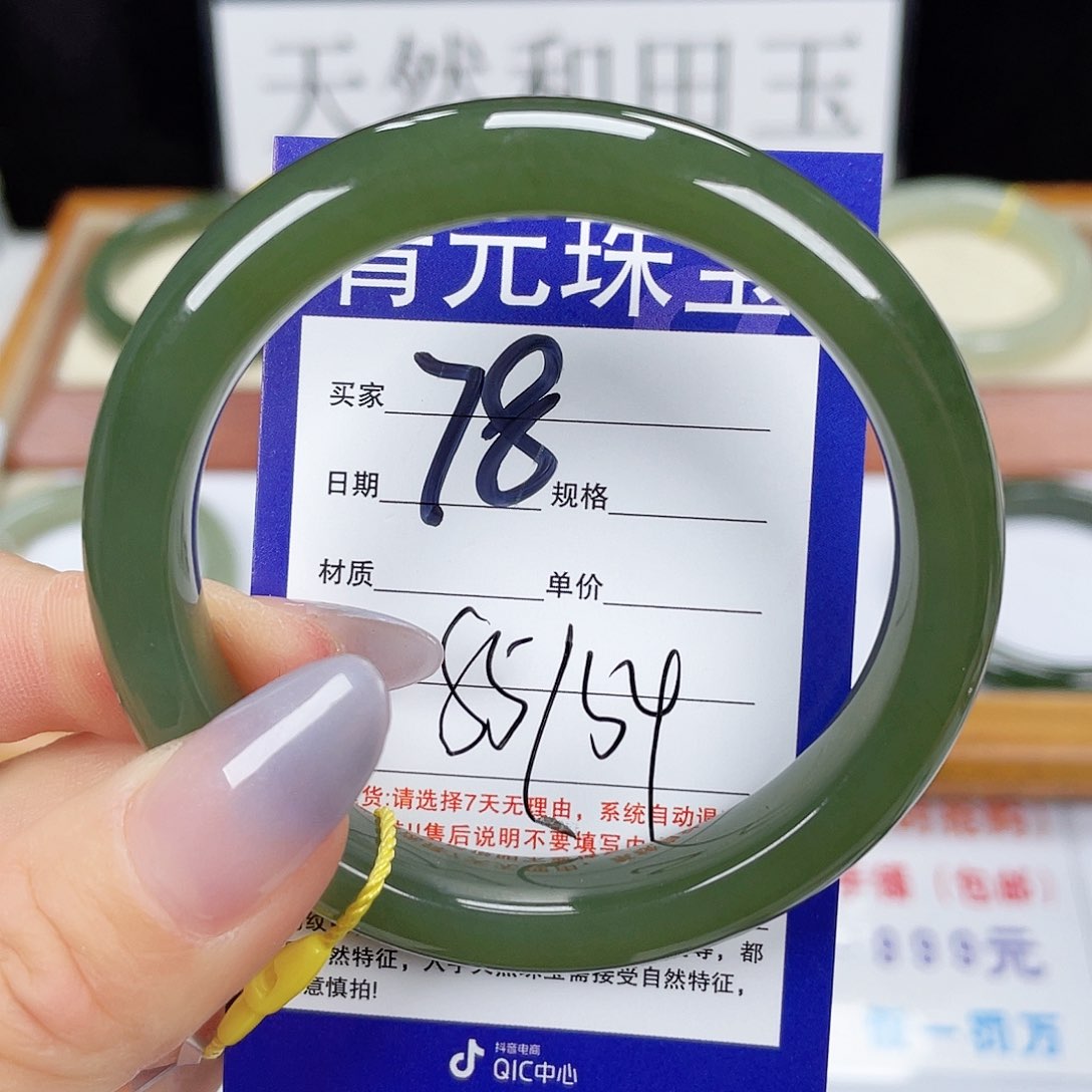 和田玉手镯未镶嵌