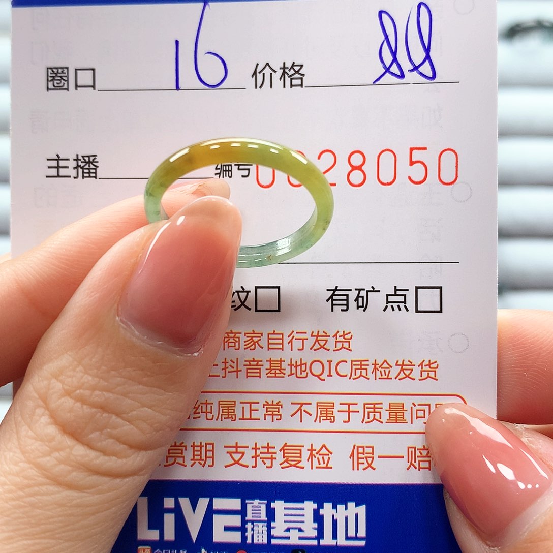 翡翠戒指未镶嵌翡翠