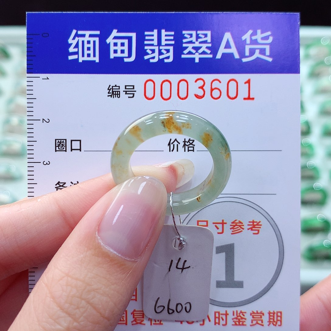 翡翠未镶嵌戒指大***.14号