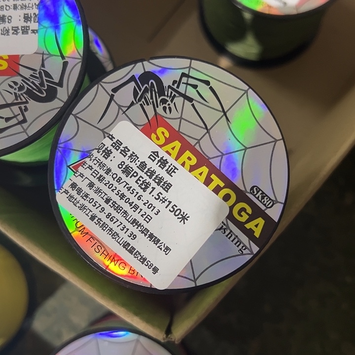 PE八遍1.5号150米