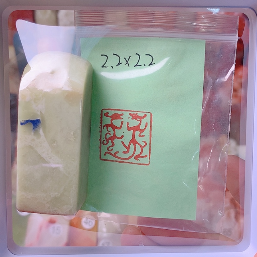 【闪购商品】昌化石印石手工龙图