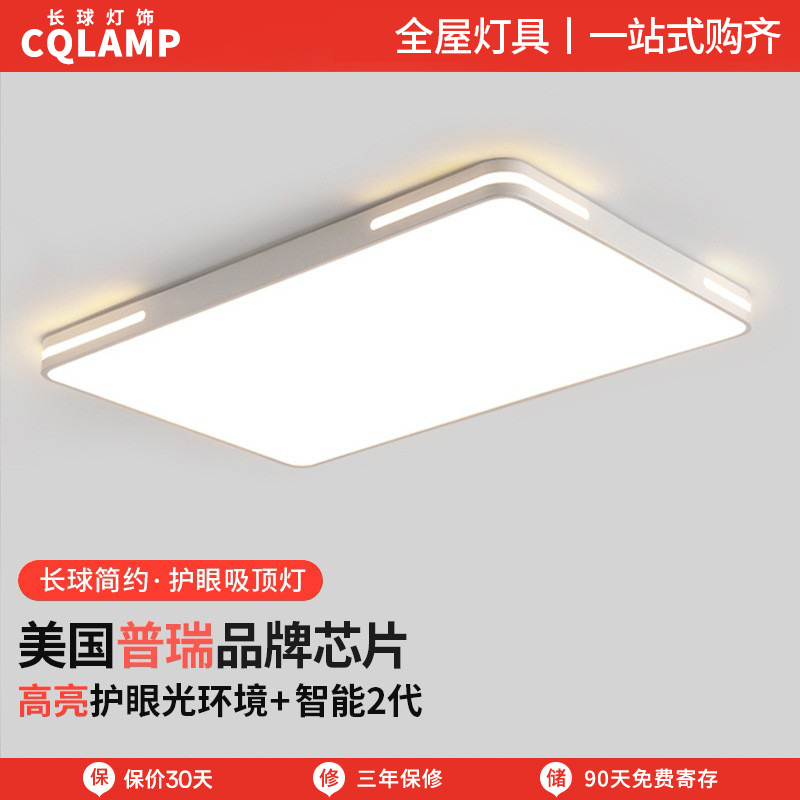 吸顶灯超薄客厅灯简约卧室灯套餐家装灯饰照明大厅中山灯具厂直销