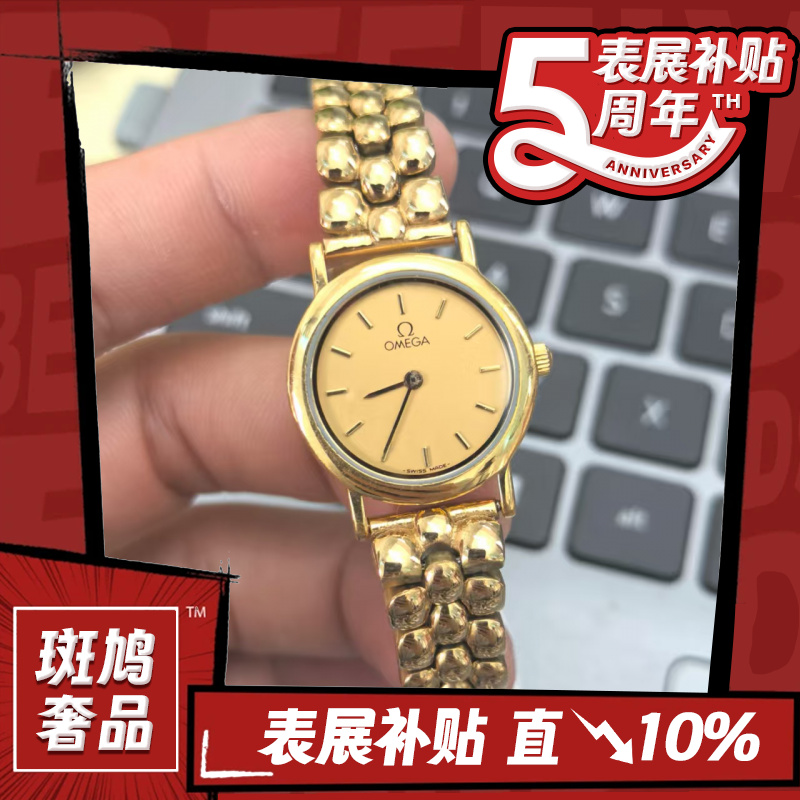 95新 Omega/欧米茄 黄盘/调丁刻/22盘/vv/九月/003