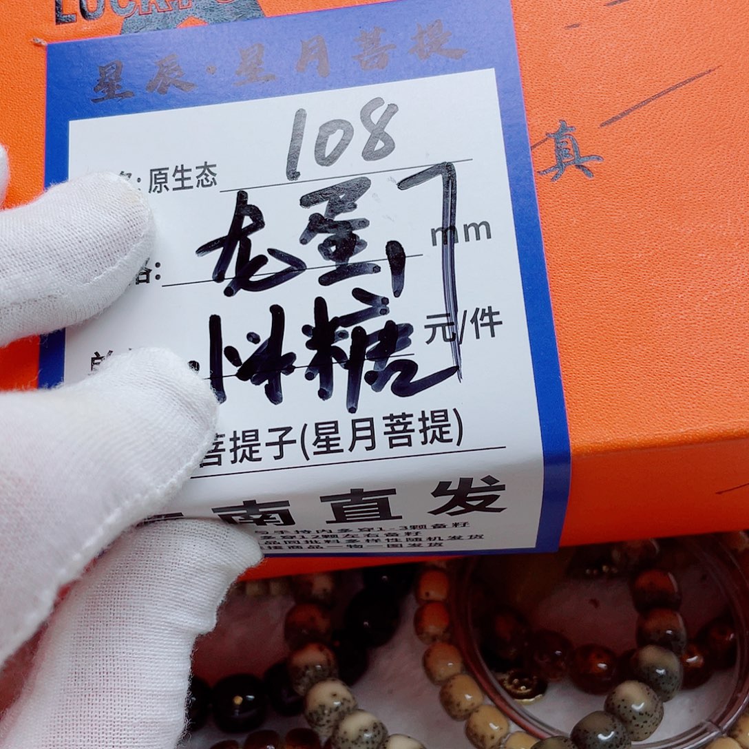 星月菩提手串76kkkkkkkkkkk