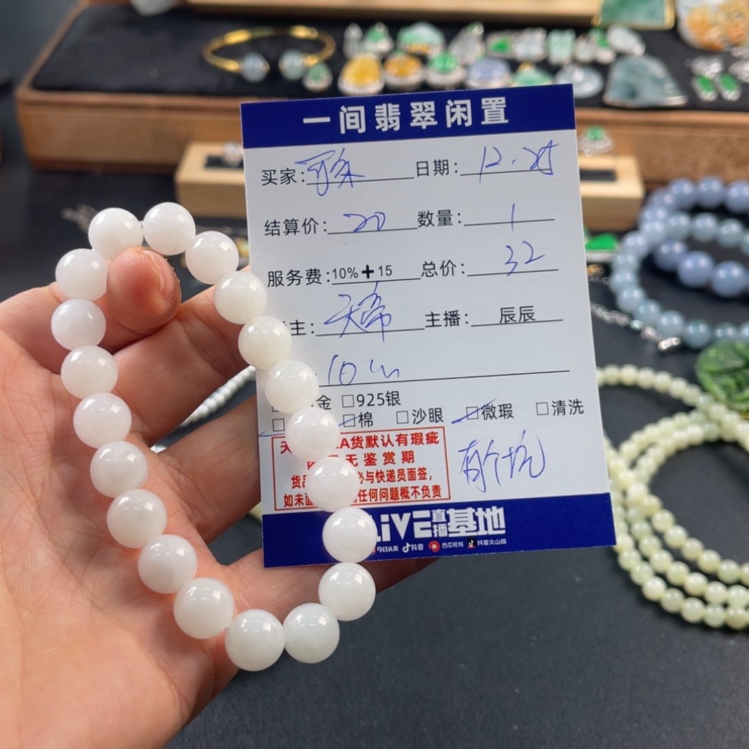 可***爱和田玉未镶嵌手链买断不退换
