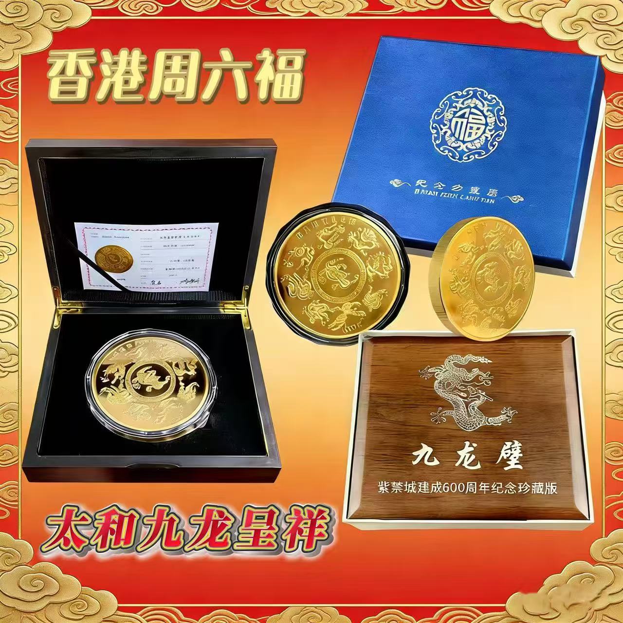 【香港SHIGEFUKU】故宫九龙壁·六百年珍藏·九龙呈祥纪念摆件TT