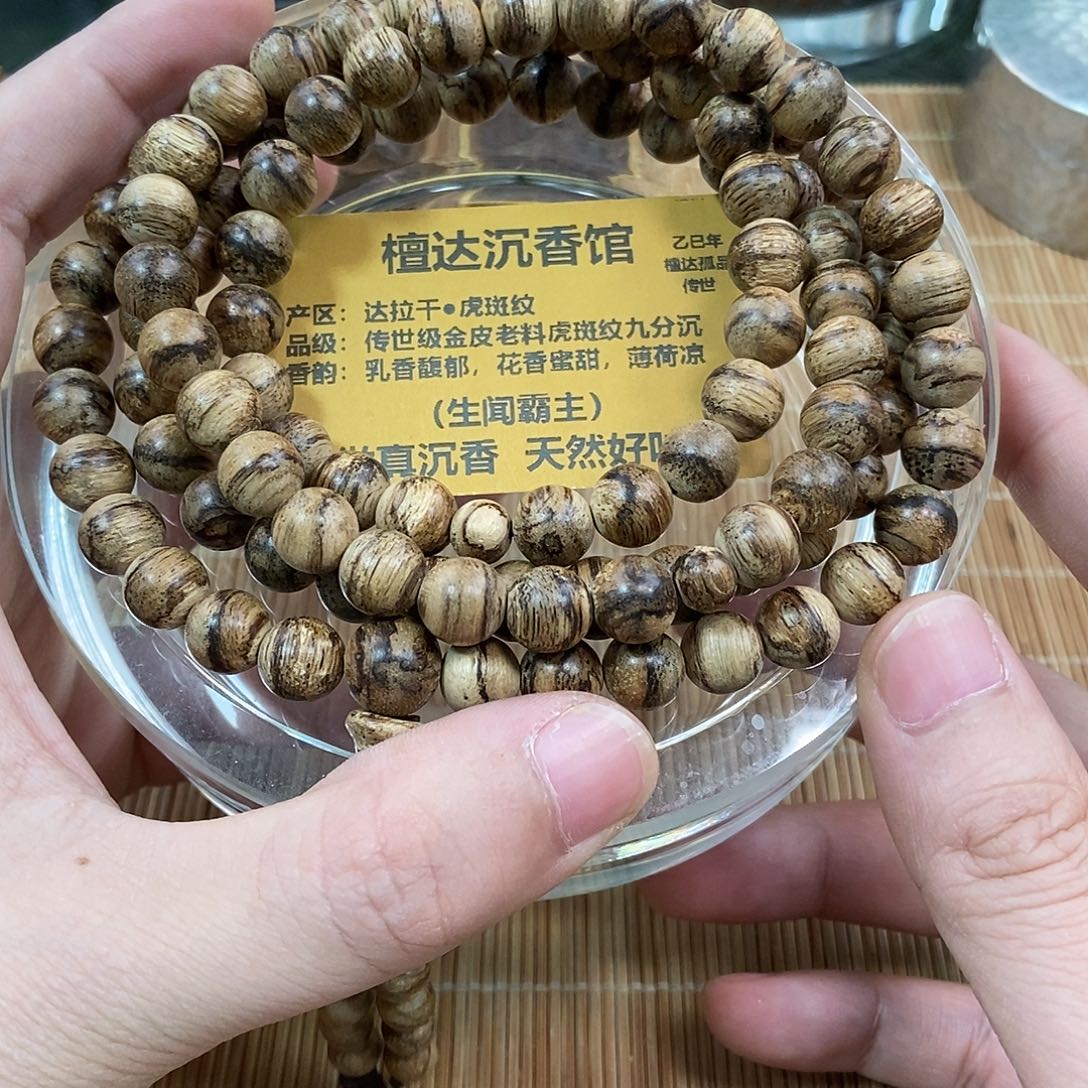 沉香手串正区达拉干虎斑纹0.88 31克➕