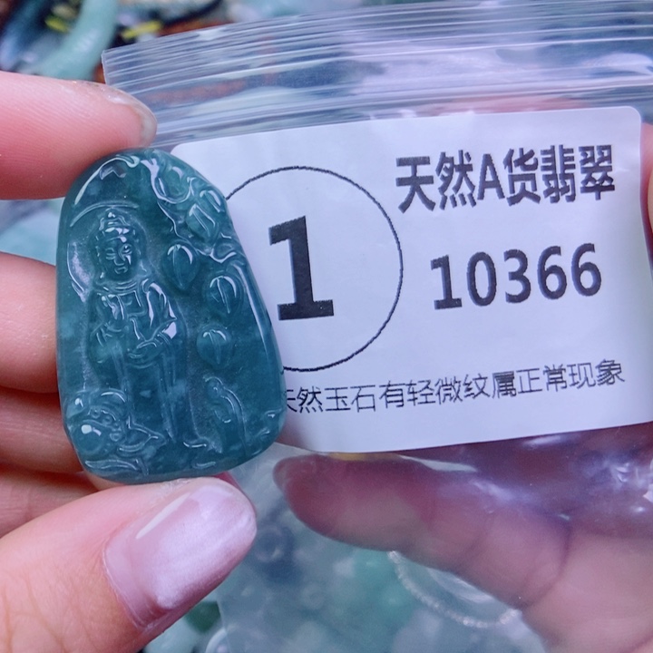 翡翠未镶嵌颈饰吊坠