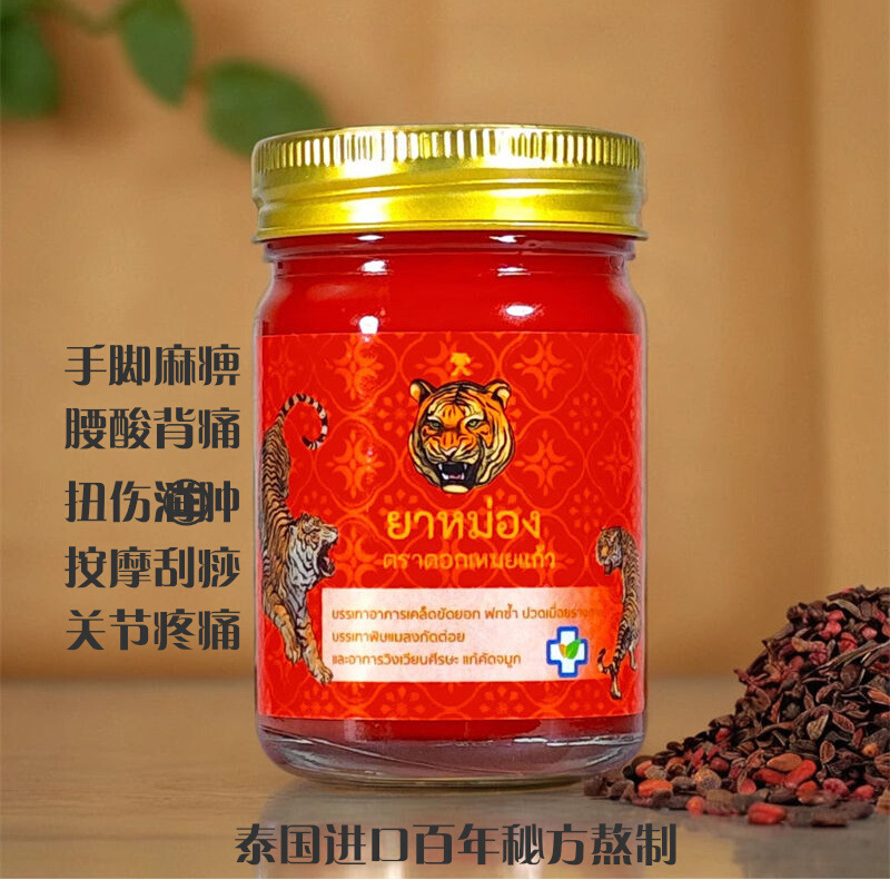 泰国泰佛老虎膏正品进口老虎膏按摩刮痧