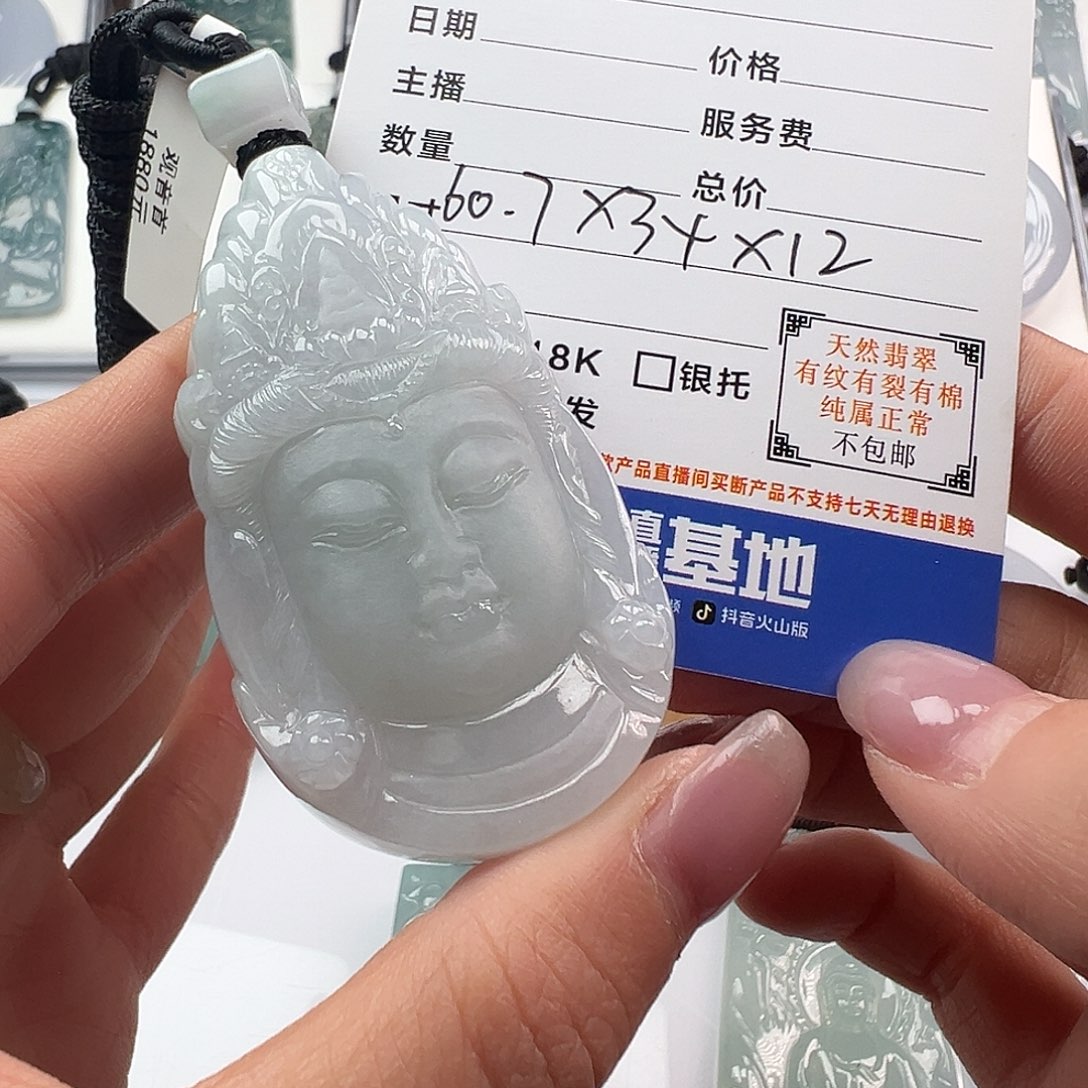 翡翠颈饰未镶嵌缅甸翡翠
