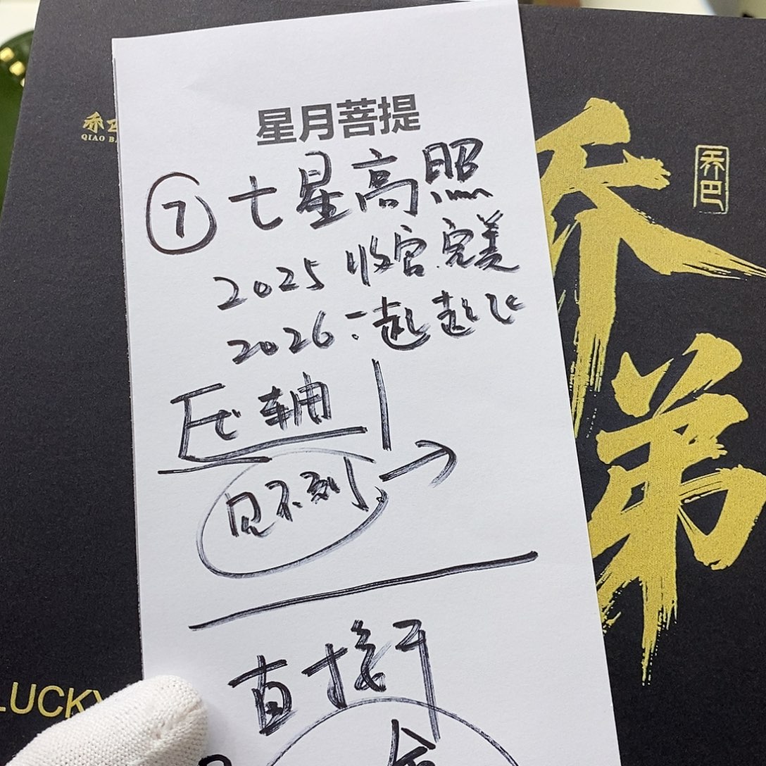 手串星月菩提72。  